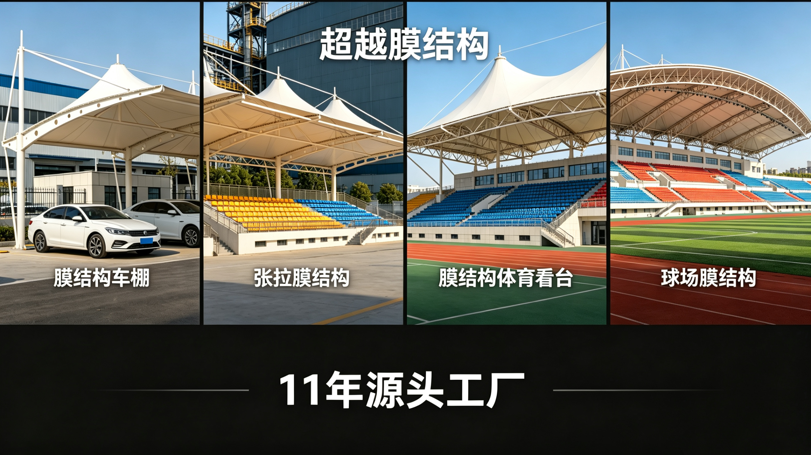 嘉兴市膜结构体育看台张拉膜景观 - 价格